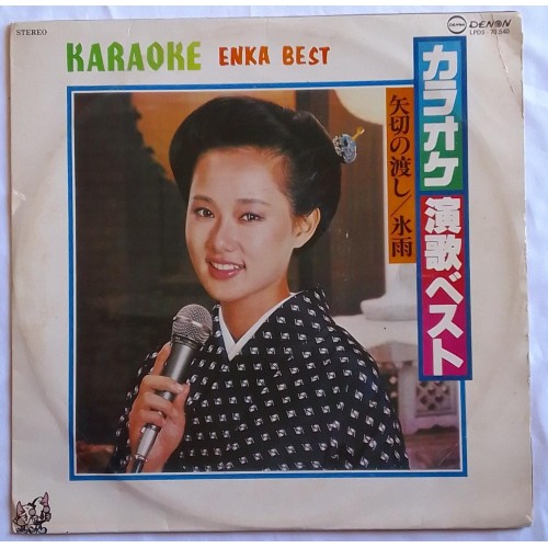 LP KARAOKE ENKA BEST 