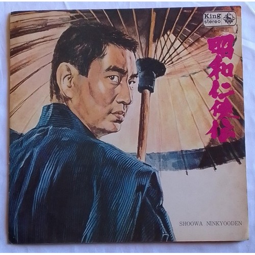 LP SHOOWA NINKYOODEN  UMA MISSÃO NA ERA SHOWA