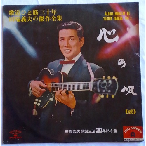 LP ALBUM MUSICAL DE YOSHIO TABATA VOLUME 02 