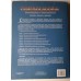 CONTROLADORIA ESTRATÉGICA E OPERACIONAL-CLÓVIS LUÍS PADOVEZE 