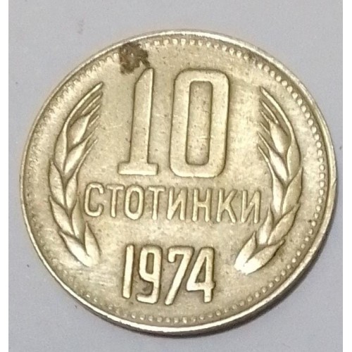 BULGARIA 10 CENTS ANO 1974