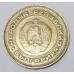 BULGARIA 10 CENTS ANO 1974