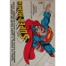 ARMAGEDDON 2001 ALVO: SUPER-HOMEM N° 2 / FORMATINHO