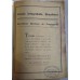 ANAUÊ!  A OFFENSIVA REVISTA NÚMERO 01  AÇÃO INTEGRALISTA BRASILEIRA  ANO 1935