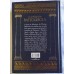 O LIVRO DE OURO DA MITOLOGIA THOMAS BULFINCH (CAPA DURA)
