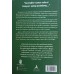 O FEITICEIRO DE TERRAMAR VOLUME 1/URSULA K.LE GUIN