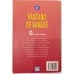PÂNTANO DE SANGUE SERIE OS KARAS /PEDRO BANDEIRA