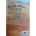 A VIAGEM DE PARVANA / DEBORAH ELLIS