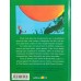 JAMES E O PÊSSEGO GIGANTE / ROALD DAHL