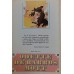 A TRAVESSIA / ODETTE DE BARROS MOTT