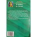 O VELEIRO DE CRISTAL / JOSÉ MAURO DE VASCONCELOS