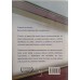 ESTAÇÕES - POEMAS DE ENCONTROS, REENCONTROS E DESPEDIDAS / MARCELO ACETI