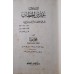 AL-FARUP UMAR