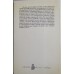 LA AURORA DEL ZEN TEXTOS ZEN PRIMITIVOS PROCEDENTES DE TUN HUANG
