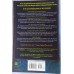 THE ULTIMATE HITCHHIKER`S GUIDE TO THE GALAXY-DOUGLAS ADAMS