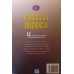 A DROGA DA OBEDIÊNCIA-SERIE OS KARAS/PEDRO BANDEIRA 