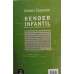 BENDER INFANTIL MANUAL DE DIAGNOSTICO CLINICO/AILEEN CLAWSON