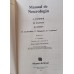 MANUAL DE NEUROLOGIA/J.CAMBIER/M.MASSON H.DEHEN